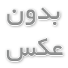 نحوه ارث بردن زن در عقد موقت